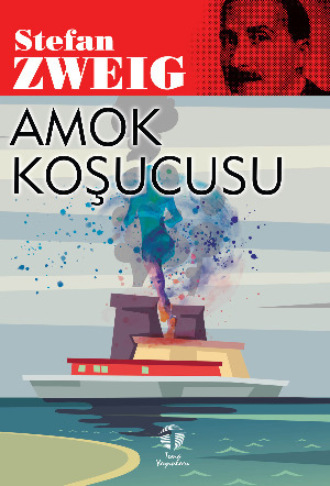 Стефан Цвейг. Amok Koşucusu