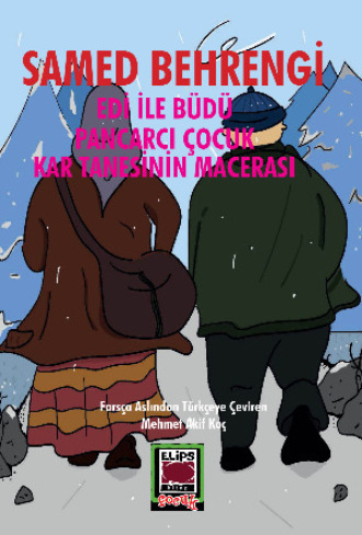 Samed Behrengi. Edi ile Büdü – Pancarcı Çocuk – Kar Tanesinin Macerası