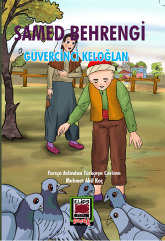 Samed Behrengi. Güvercinci Keloğlan