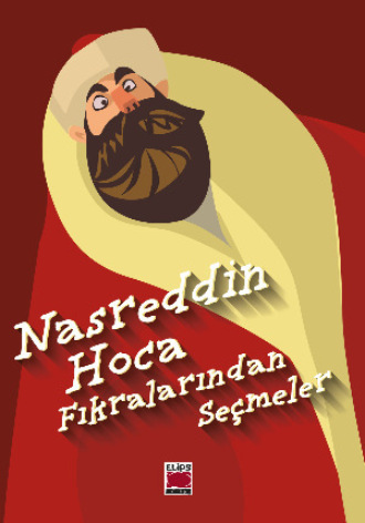 Неизвестный автор. Nasreddin Hoca Fıkralarından Se?meler