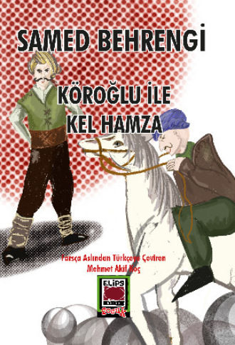 Samed Behrengi. Köroğlu ile Kel Hamza