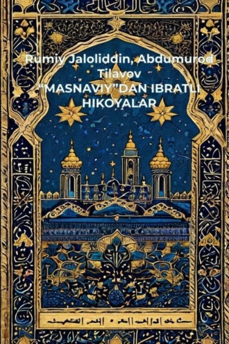 Rumiy Jaloliddin. “MASNAVIY”DAN IBRATLI HIKOYALAR