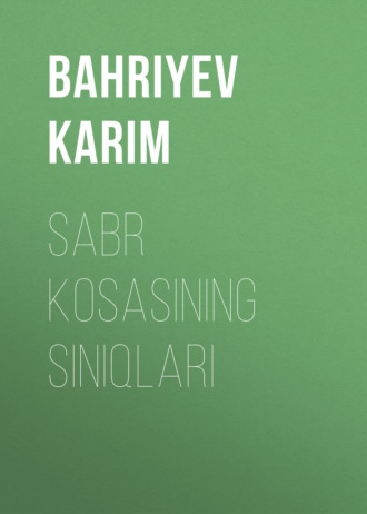 BAHRIYEV Karim. SABR KOSASINING SINIQLARI