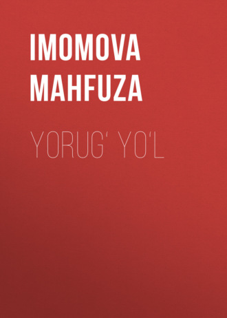 IMOMOVA MAHFUZA. YORUG‘ YO‘L