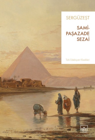 Samipaşazade Sezai. Sergüzeşt