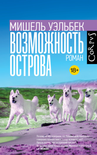 Возможность острова. 