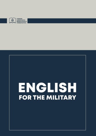 Коллектив авторов. English for the military