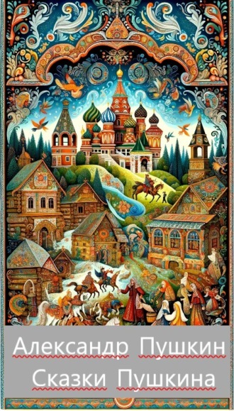 Эртаклар . 