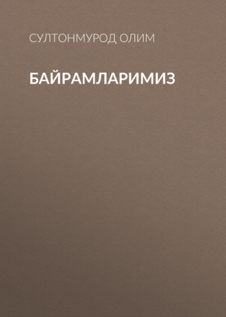 Байрамларимиз . Султонмурод Олим