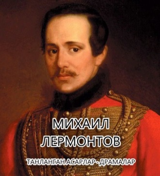 Танланган асарлар.Драмалар. 
