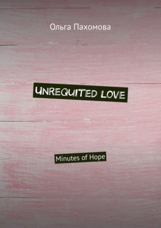 Unrequited love. Minutes of hope. 