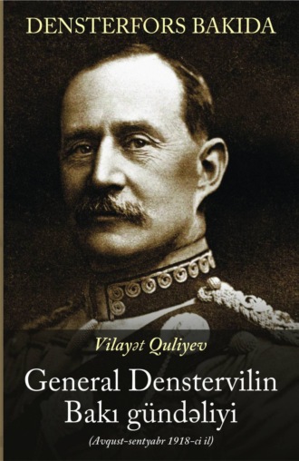 QULİYEV VİLAYƏT. General Denstervilin Bakı gündəliyi