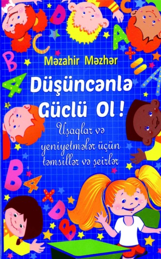 Qanun Nəşriyyatı. Düşüncənlə güclü ol