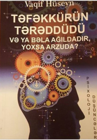 Təfəkkürün tərəddüdü və ya bəla ağıldadır, yoxsa arzuda. Hüseyn Vaqif