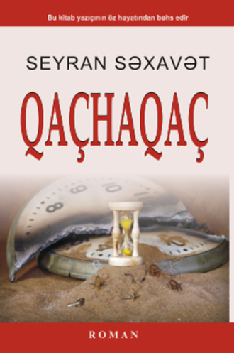 Seyran Səxavət. Qaçhaqaç