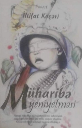 MÜHARİBƏ YENİYETMƏSİ. Köçəri İltifat
