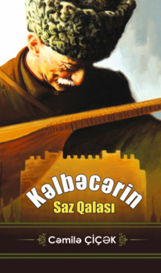 Cəmilə Çiçək. Kəlbəcərin saz qalası