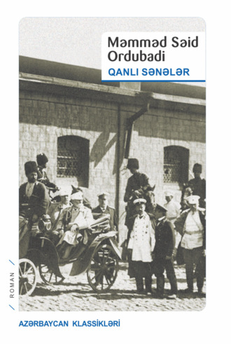 QANLI SƏNƏLƏR. 