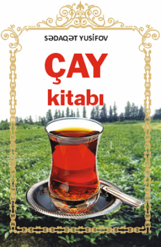 Yusifov Sədaqət. ÇAY KİTABI