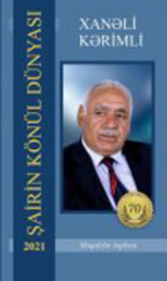 Kərimli Xanəli. Şairin könül dünyası