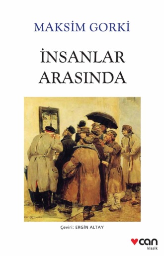 Gorki Maksim. İnsanlar Arasında