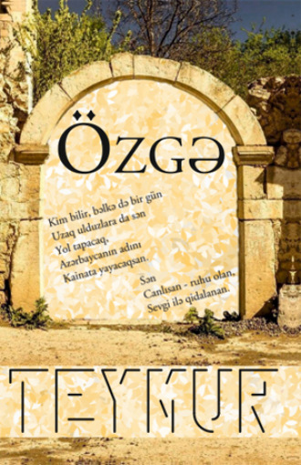 Teymur Hacıyev. Özgə