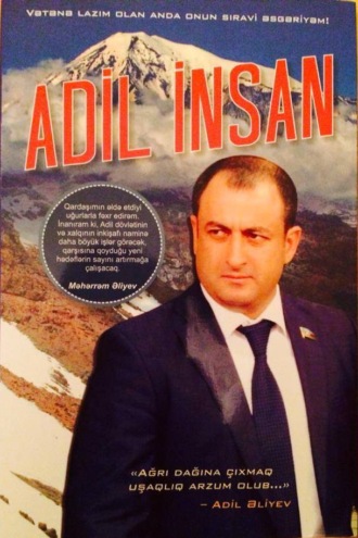 Adil İnsan. Коллектив авторов