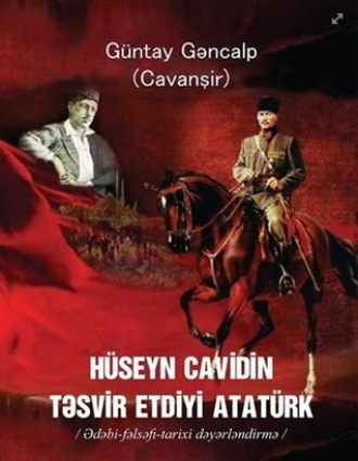 HÜSEYN CAVİDİN TƏSVİR ETDİYİ ATATÜRK. Güntay Gəncalp