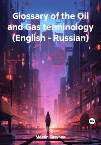 Tatyana Martin. Glossary of the Oil and Gas terminology (English – Russian)