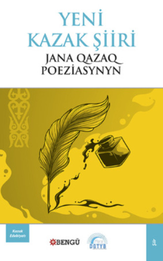 Анонимный автор. Yeni Kazak Şiiri
