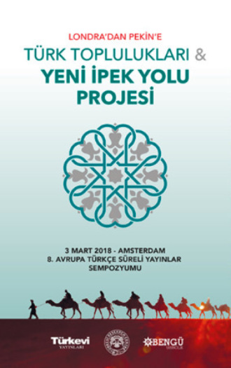 Анонимный автор. Yeni İpekyolu Projesi