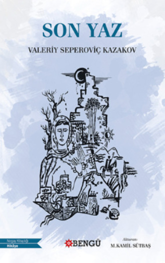 Валерий Казаков. Son Yaz
