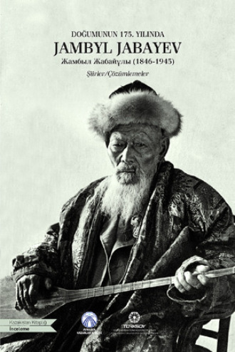 Doğumunun 175. Yılında Jambyl Jabayev. 