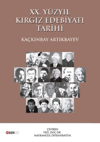 Ka?kınbay Artıkbayev. XX. Y?zyıl Kırgız Edebiyatı Tarihi