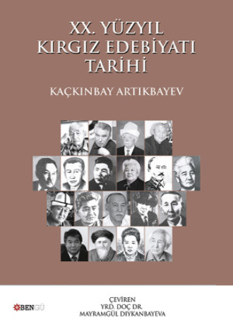 XX. Yüzyıl Kırgız Edebiyatı Tarihi. Kaçkınbay Artıkbayev
