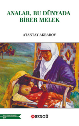 Atantay Akbarov. Analar Bu Dünyada Birer Melek