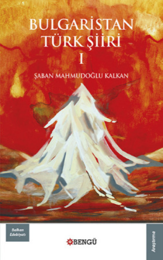 Şaban Mahmudoğlu Kalkan. Bulgaristan Türk Şiiri Cilt 1