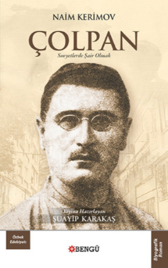 Naim Kerimov. Çolpan