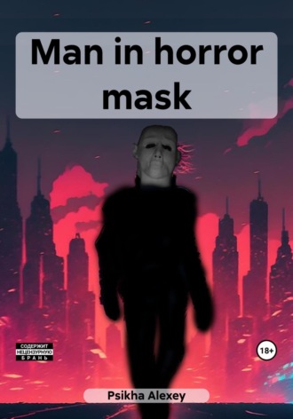 Alexey Psikha. Man in horror mask