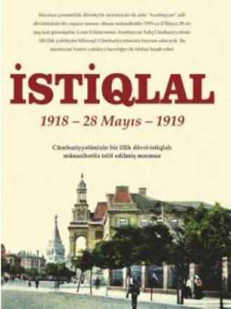 Hüseynov Şirməmməd. İSTİQLAL