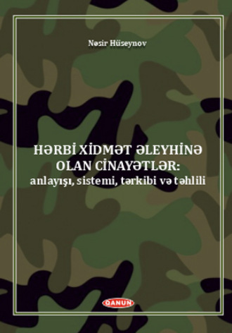 N. C. Hüseynov. Hərbi xidmət əleyhinə olan cinayətlər (anlayışı, sistemi, tərkibi və təhlili).