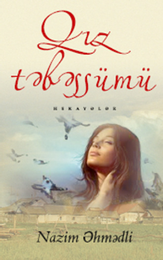 Nazim Əhmədli. QIZ TƏBƏSSÜMÜ