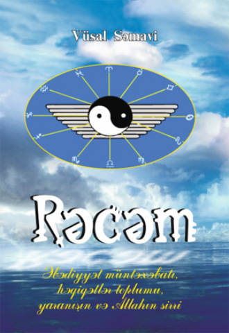 Səmavi Vüsal. Rəcəm