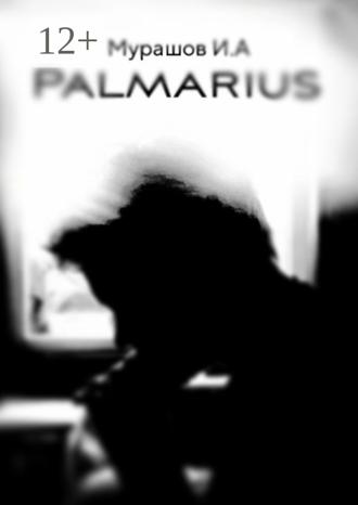 Илья Алексеевич Мурашов. Palmarius