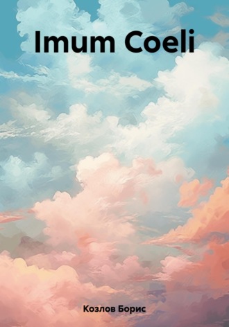 Imum Coeli. 