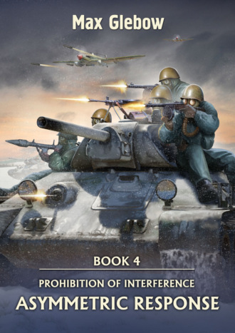 Prohibition of Interference. Book 4. Asymmetric response. 