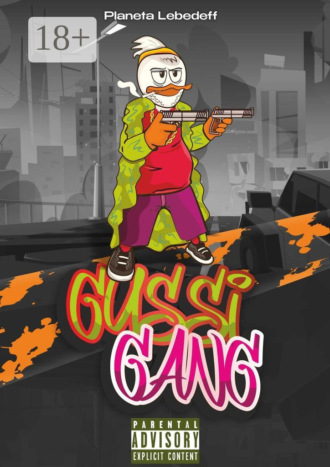 Planeta Lebedeff. Gussi gang