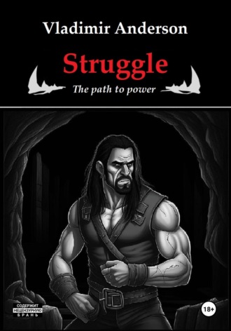 Vladimir Anderson. Struggle: The Path to Power