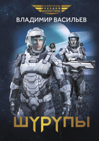 Шурупы. 