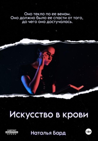 Наталья Бард. Искусство в крови